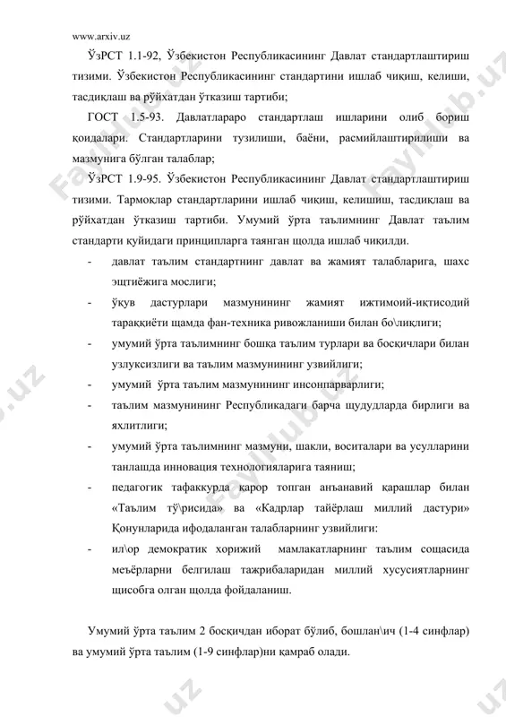 чет тилидаги матнларни (19 дақиқада 350 та сўз) ифодали ўқий олиш; · содда мазмундаги матнларни тушуниш; · матнларда ифодаланган турли даражадаги ахборотларни тушуниш; · 100-120 сўздан иборат бўлган ўртача мураккабдаги маттни чет тилидан она тилига ва она тилидан хорижий тилга таржима қила олиш; · ўқиш китобига таянган щолда о\заки нутқ кўнималарига эга бўлиш; · конимикатив мақсадларга йўналтирилган о\заки мулоқот кўнималарига эга бўлиш; · диологик ва монологик кўникмаларига эга бўлиш; · сущбатдошнинг нутқини тушуна олиш; · матндан диалог кўчира олиш; · ўқилган ёки эшитилган матнга таянган щолда режа тузиш ёки тезис ёза олиш; · табрикнома ва мактуб ёза олиш. ўзбекистон республикасида щаётнинг барча сощалари-фан, маданият, ишлаб чиқариш бўйича халқаро алоқаларнинг ривожланиши ва кенгайиши мутахассислик хорижий тилни билиши заруриятини келтириб чиқарадики, «таълим тў\рисида»ги қонун, «кадрлар тайёрлаш миллий дастури» щам шуни талаб этади. бу умумтаълим ўқув предмети сифатида хорижий тил мақомини оширади. бу жамиятнинг иқтисодий-ижтимоий, илмий техникавий ва умуммаданият тараққиётининг амалий омили, тил …
