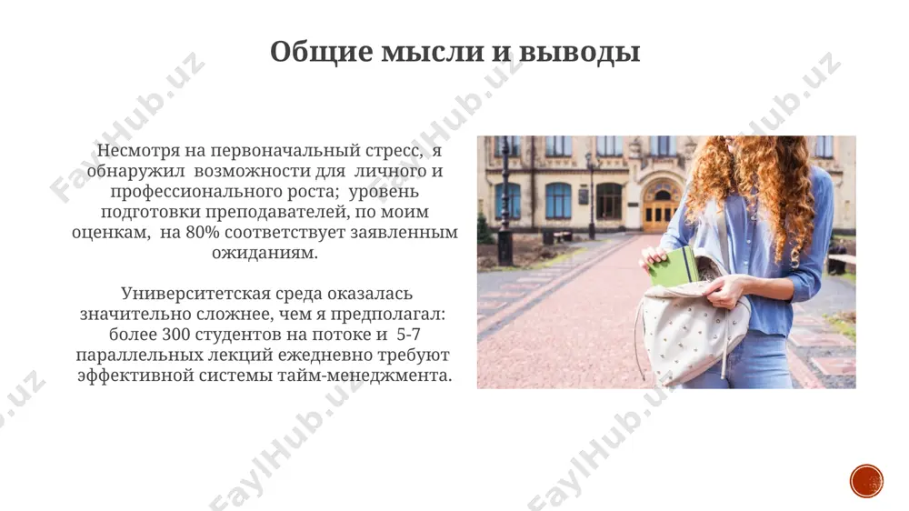 y den vklyuchal 3-chasovuyu lektsiyu po akademicheskoy chestnosti i 1-chasovoy seminar po ispolzovaniyu universitetskoy bibliotechnoy sistemi i eyo elektronnix resursov, vklyuchaya dostup k bolee chem 50000 elektronnix knig. vibor uchebnix materialov na pervom kurse nam vidali spisok iz 15 obyazatelnix uchebnikov, obshim vesom okolo 10 kilogrammov, chto srazu oboznachilo masshtab predstoyashey raboti i neobxodimosti effektivnoy organizatsii uchebnogo protsessa. vibor uchebnikov okazalsya slojnee, chem ya ojidal: okolo 30% rekomendovannoy literaturi bilo libo ustarevshim, libo nedostupno v universitetskom knijnom magazine, chto potrebovalo poiska alternativnix istochnikov. vstrechi s prepodavatelyami na pervoy vstreche s prepodavatelem po istorii ya uznal, chto kurs vklyuchaet 12 seminarskix zanyatiy i 3 ekzamena, vklyuchaya odin itogoviy. prepodavatel po matematike ob'yasnila, chto dlya uspeshnoy sdachi kollokviumov neobxodimo reshat ne menee 50 zadach v nedelyu, ispolzuya metodi differentsialnogo ischisleniya. spasibo za vnimanie @taqdimot_robot image4.jpg image5.jpg image6.jpg image7.jpg image8.jpg image9.jpg image10.jpg image11.jpg image12.jpg image13.jpg image14.jpg image15.jpg image1.png image2.png image3.png
