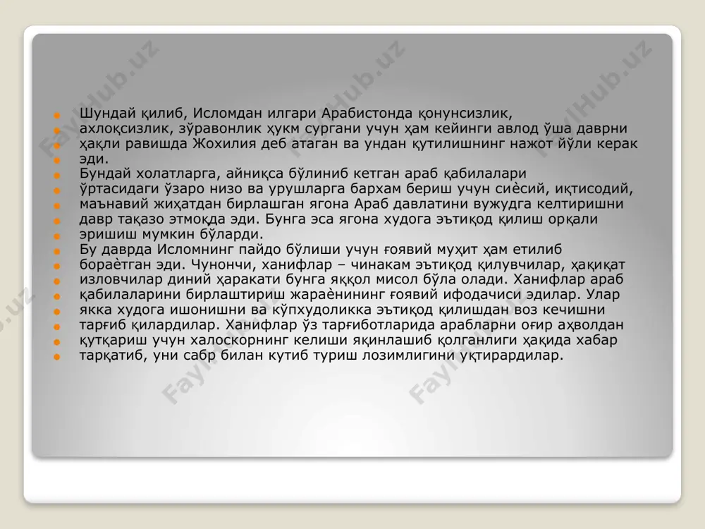 йланган. 632 йилда муҳаммад оила аъзолари билан бирга каъбага биринчи марта ҳаж зиѐратига келди. мазкур ҳаж тарихда «видолашув хажи» деб юритилиб, муҳаммад ҳажга тўпланган 124 минг мусулмонга қарата туя устида ўтириб нутқ сўзлаган. бу нутқ тарихда – «видолашув хутбаси» деб юритилиб, у на фақат йиғилган мусулмонларга, балки бутун инсониятга қаратилганлиги ва инсоният тарихида энг буюк инқилиб ясаганлиги билан ажралиб туради. видолашув хутбаси жохилият даврининг бутун хурофатларини, бутун ѐмонликларини, қон даъволарини, судхўрликни, қимор, фоҳишаликни, аѐлларга нисбатан паст назар билан қарашни ўртадан барҳам топтиришда муҳим рол ўйнади. муҳаммад пайғамбар айтган ваъзларининг қисқача мазмуни қуйдагича: «эй инсонлар! сўзларимни диққат билан эшитингиз. билмайман, балки бу санадан кейин сиз билан бу ерда яна бир бор бирга бўлолмасман. эй инсонлар!... бу кунингиз (қурбон куни) қандай муқаддас бўлса, бу ойингиз қандай муқаддас бўлса, бу шаҳримиз (макка) қандай муқаддас бир шаҳар бўлса, билингизки, жонларингиз, молларингиз ҳам шу каби муқаддасдир. буларга қилинган ҳар қандай тажовуз ҳаромдир. асҳобим! ҳушингизни йиғиб …