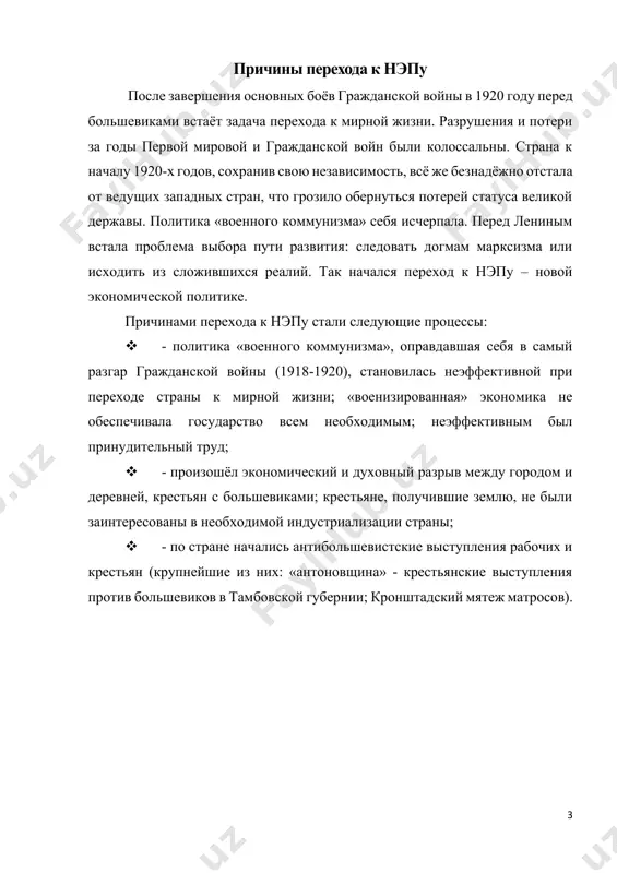 р и надзора за печатью. в первом же параграфе документа открыто идет речь о цензуре: «в целях объединения всех видов цензуры печатных произведений учреждается главное управление по делам литературы и издательств при наркомате просвещения и местные органы – при губернских отделах народного образования»6. это цензурное ведомство довольно быстро превратилось в мощный и разветвленный аппарат, структура которого совершенствовалась и развивалась в течение всей своей истории. главлит включал в себя отделы по разным видам цензуры: иностранной, контроль информации за границу, последующий контроль над местными печатными органами, цензура центральных газет и радиовещания, контроль над книготорговой сетью, библиотеками и полиграфическими предприятиями. имелись секретный отдел, управление делами, планово-финансовый отдел, бухгалтерия и секретариат. согласно положению, которое было принято совнарком ссср 6 июня 1933 года, «главлит запрещает издание и распространение произведений: а) содержащих агитацию против советской власти; б) разглашающих военную тайну республики; в) возбуждающих общественное мнение; г) возбуждающих национальный и религиозный фанатизм». организатором и первым руководителем главлита …
