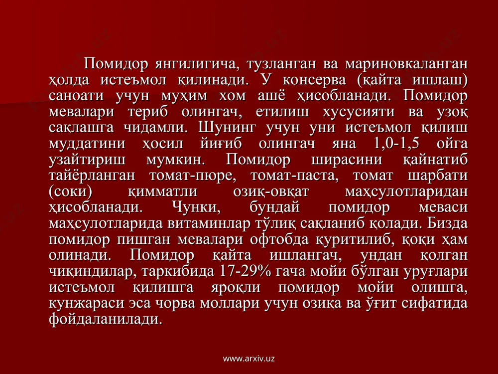 лган. зрта-кечпишар нав. классик ғ1 (каталог, 2006). голландиянинг “нунза бв” фирмасининг дурагайи. 2004 йилдан бошлаб республика бўйича давлат реестрига киритилган. эртапишар нав. www.arxiv.uz www.arxiv.uz помидордан турли хил кетчуплар тайёрлаш кетчуплар умумий овқатланиш муассасаларида гарнир сифатида ишлатиладиган таомларнинг асосийларидан бири ҳисобланади. www.arxiv.uz www.arxiv.uz «классик» кетчупи керакли масаллиқлар: 3 кг помидор, 150 г шакар, 25 г туз, 80 г 6% сирка, 20 дона чиннигул, 25 дона мурч (туйилмаган), 1 дона саримсоқ бўлаги, озгина долчин, аччиқ қалампир (таъбга кўра). www.arxiv.uz www.arxiv.uz уй шароитида томат шарбати тайёрлаш технологияси п.у.қодировнинг (2007) ёзишича, шарбат хушхўр ва сифатли бўлиши учун етилиб-қизариб пишган, янги узилган, серэт, ширадор, пўсти юпқа помидорлар танланади. пишмаган, чала пишган ва ўта пишган помидорлардан сиқиб олинган шарбат бемаза, тахир ва сифатсиз бўлади. чириган, бир текисда пишмаган, офтобда қўйиб кетган помидорлардан бу мақсадда фойдаланиш ярамайди. www.arxiv.uz www.arxiv.uz танланган помидорлар икки марта ювилади шундан кейин помидорлар иккига бўлиниб, ичидаги яшил ранг қисми, мевабанди кесиб ташланади, сўнгра …