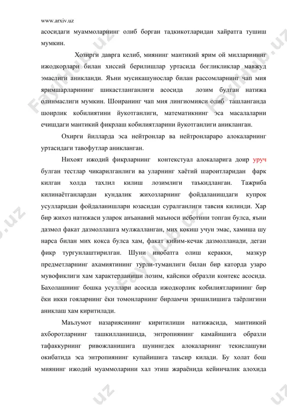 адкикотлар таниш, лекин натижалари устида купрок иш олиб бориш тавсия этилган. миянинг тинч холатида тафаккурга асосланган масалалар бериб курилиши натижасида миянинг биоэлектрик активлиги (электроэнцефололграмма) синаб курилди, яъни тинчлилик ритми (альфаритма) таккослаштирилди. альфаритманинг билан церебрал активлик уртасидаги активлик ретируляр формалик билан юкори. шу билан бирга альфа-ритманинг энцефолограммадаги паст микдори аникланган. муаллиф юкори интеллект ва ижодкор шахсларда альфа-ритма микдорининг ээгда кам вакт олганлигини, яъни электроэнцифолограмманинг купрок деинхронизациялашганини куриш мумкинлигини кузатди. бу дегани тинчлик вактида хам ижодкор шахсларнинг мияси янада активлашган. буни эса куйидагича тушунтириш мумкин, ижодкор шахсларнинг хиссиётлари купрок сенсор шаклидаги ташки таасуротларга камрок таъсирчанлиги билан тушунтирилади. яъни таъсирчанлик окибатида ижодкор шахсларнинг активлиги бир мунча камаяди, чунки улар илохий куч билан таъсир окибатида ички конфликтларни ечиш бир мунча осон кечади, кайсини бунинг окибатида ижодкор шахснинг тафаккури юкори церибрал активлигини бошка субъектлар эса уйку чегарасига бориши аникланган. яна шуниси аникланганки, характерга эга булган масалани ечими тавсия килинганда мантикий тафаккур пасайганлиги, лекин альфа-ритманинг энцефолограммада …