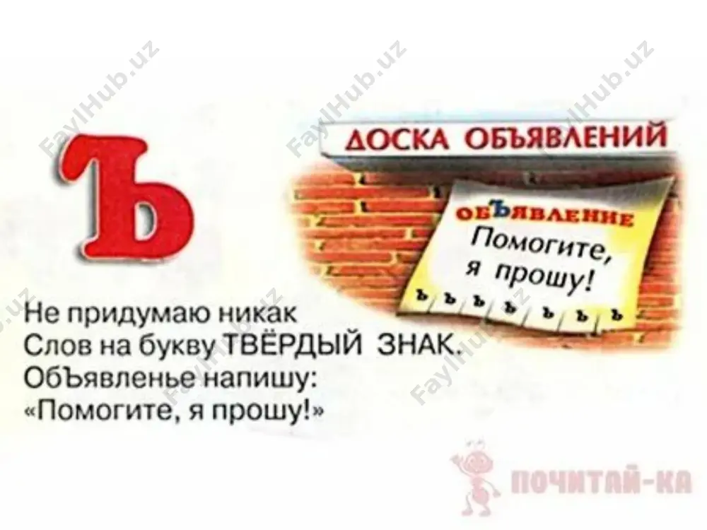 диалог – это разговор двух или нескольких лиц - Page 3