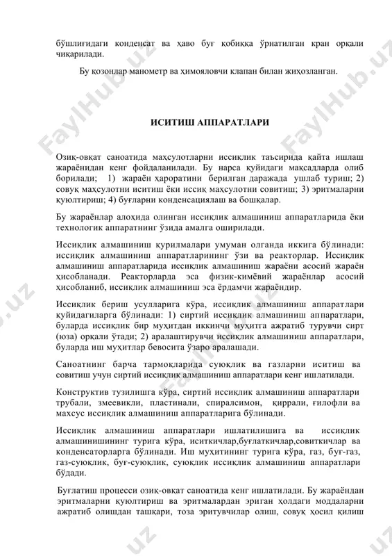 б, натижада иссиқлик алмашиниш коэффициенти ҳам кам бўлади. иссиқлик ташувчи агентларнинг тезлигини ошириш учун кўп йўлли иситкичлар ишлатилади. кўп йўлли иситкичларда трубаларни секцияларга бўлиш учун ёки муҳитнинг ҳаракат йўлининг сонига қараб, иситкичнинг қопқоғи билан труба тўрининг орасига кўндаланг тўсиқлар ўрнатилади (71-расм). бунда ҳар бир секциядаги трубаларнинг сони бир хил бўлиши керак. кўп йўлли иситкичларда бир йўналишли иситкичларга нисбатан муҳитларнинг тезлиги йўлларнинг сонига қараб пропорционал ўзгаради. 71-расм. кўп йўлли кожух-трубали иситкичлар: а) икки йўлли; б) тўрт йўлли. i — ii — иссиқлик ташувчи агентлар; 1- қопқоқ; 2- кўндаланг тўсиқлар. озиқ-овқат саноатининг барча тармоқларида 4—6 йўлли иситкичлар ишлатилади. чунки йўлларнинг сони ортиши билан иситкичнинг гидравлик қаршилиги ортиб, иссиқлик алмашиниш аппаратининг конструкцияси мураккаблашади. бир йўлли ва кўп йўлли кожух-трубали иситкичлар вертикал ва горизонтал ҳолатда бўлади. вертикал иссиқлик алмашиниш аппаратларини ишлатиш қулай, уларнингтузилиши содда ва кам жойни эгаллайди. горизонтал иссиқлик алмашиниш аппаратлари кўпинча кўп йўлли қилиб тайёрланади. кожух-трубали иситкичларда қобиқ билан трубалар орасидаги ҳароратларнинг …