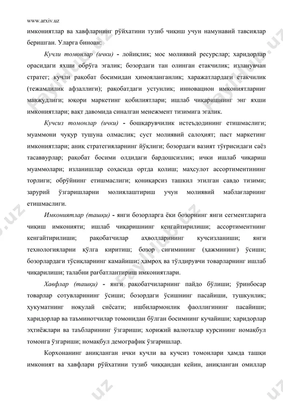 шида ғалаба қозониш имконини берувчи моддий (асосий фондлар, пул маблағлари ва б.) ва номоддий (обрў, ходимлар малакаси ва б.) активлар ҳамда фаолият соҳаларидир. ушбу маркетинг имкониятлари ҳаммага маълум бўлган swot (s – strength [кучлилик], w – weakness [кучсизлик], o – opportunities [имкониятлар], t – threats [таҳдидлар]) таҳлили орқали аниқланади. бунда қуйидагича матрицадан фойдаланиш масалани ёритишни осонлаштиради (5-чизма): имкониятлар: 1. 2. 3. хавфлар: 1. 2. 3. кучли томонлар: 1. 2. 3. «кли» майдончаси «клх» майдончаси кучсиз томонлар: 1. 2. 3. «кси» майдончаси «ксх» майдончаси 5-чизма. swot матрицаси матрицада 4 майдонча ҳосил бўлади: «кли» (кучли томонлар ва имкониятлар); «клх» (кучли томонлар ва хавфлар); «кси» (кучсиз томонлар ва имкониятлар); «ксх» (кучсиз томонлар ва хавфлар). корхонанинг кучли томонларига кирувчи омилларнинг ташқи муҳитдаги имкониятларга ва хавфларига кирувчи омиллар билан биргаликдаги комбинациялари; кучсиз томонларининг ташқи муҳитдаги имконият ва хавфли омиллари билан бўладиган комбинациялари тузиб чиқиладиган бу комбинациялар орасидан маркетинг имкониятларини аниқлашда инобатга олиниши лозим бўлганлари ажратиб …