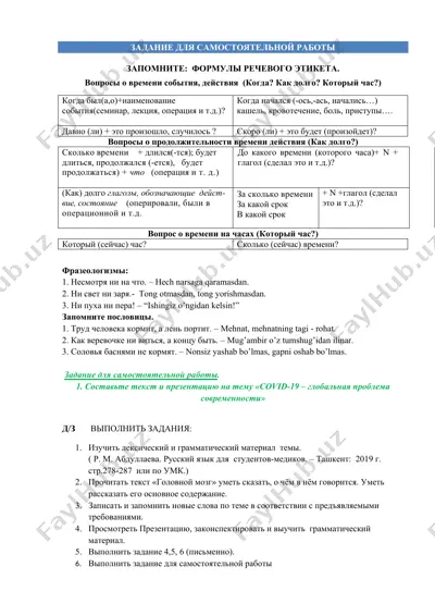 etiket va rahmat so'zlar — DOCX