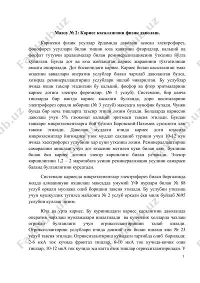 karies kasalligini fizik davolash — DOC