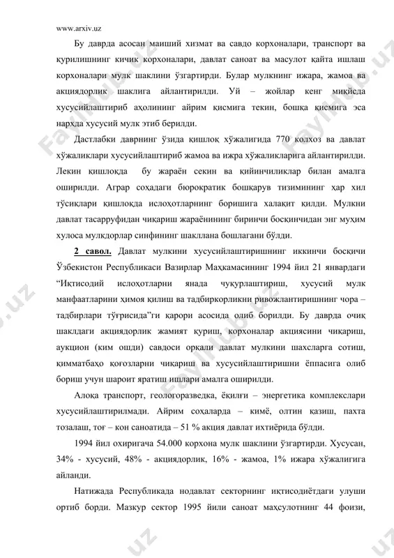 қилиш зарур эди. “барқарорлаштириш сиёсати, - дейди президент и.а.каримов, - энг аввало, бу макроиқтисодиётда мувозанатни сақлаш, ишлаб чиқаришнинг кескин даражада пасайишига ва оммавий ишсизликка йўл қаймасликдир”. бозор муносабатларига ўтиш даврида иқтисоднинг устувор, катта истиболга эга бўлган тармоқларини ҳар томнлама рағбатлантириб, шу орқали бутун иқтисодиёт таркибан қайта қилинди. иқтисодий ўсиш иқтисодиётнинг барча соҳаларида ишлаб чиқариш ҳажми ошгани билан ифодаланади. бу кўрсаткич 1990 йил билан қиёсланганда саноатда 106,5, қишлоқхўжалигида 105,8, қурилишда 102,6 савдода 112,7, аҳолига пуллик хизмат кўрсатиш соҳаси 121,3 фойизни ташкил этди. халқ истеъмол молларини ишлаб чиқариш бир йилда 112 фойизга кўпайди. бўндай ўсишга, энг аввало, иқтисодиётда ўзлаштирган капитал маблағ ҳажмининг ошгани (17 фойиз), замонавий технология билан жиҳозланган янги саноат объектлари қурилиши ва ишга туширилган туфайли эришилди. мустақиллик давридаги ўзбекистоннинг иқтисодий ўсишини мустақил давлатлар ҳамдўстлигидаги мамлакатлар иқтисодий аҳволи билан таққосланса фақат ўзбекистонгина 90 – йиллар бошидаги даражадан ошиб бир теккис ривожланмоқда. бу ҳолатни жаҳоннинг кўп йирик ривожланган мамлакатларининг давлат раҳбарлари, таниқли …