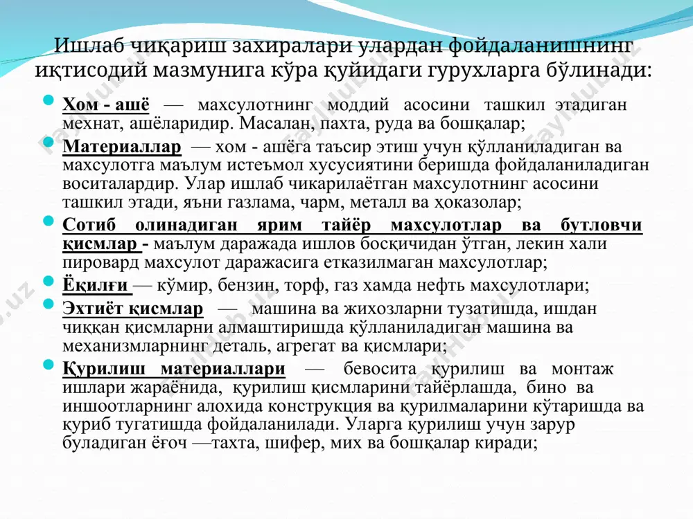 чунки хилма-хил материалларнинг кимёвий ҳамда физик хоссалари уларни турли хил шароитларда сақлашни талаб қилади. омборхона тегишли материаллар жойлаштириладиган стеллажлар, токчалар, шкаф ва яшиклар билан жихозланиши лозим. материалларнинг ҳар бирига уларнинг номи, номенклатура рақами, нави, ўлчами, ўлчов бирлиги кўрсатилган ёрлиқ ёзилиб, сақлаш жойига ёпиштирилиб қўйилади. омборда материалларнинг миқдор кўрсаткичларидаги ҳисоби юритилади. материалларнинг омбордаги ҳисоби сон шаклида, бухгалтерияда эса пул шаклида юритилади. материалларнинг ҳар бир турига ёки номенклатура рақамига м-17 сонли типик шаклдаги варақлар очилади. хисобот ойининг охирида омбордаги ҳисоб бухгалтерияда юритиладиган синтетик ҳисоб маълумотлари билан таққосланади. бунинг учун ҳар бир омбор бўйича қолдиқ ведомости юритилади. қолдиқ ведомостидаги сумма билан бухгалтерияда материал харакати бўйича юритиладиган 10-ведомост маълумотлари билан солиштирилади. сонларнинг тўғри келиши ҳисобот ойи давомида омборда ва бухгалтерияда юритилган ҳисобнинг тўғрилигидан далолат беради. материалларни тайёрлаш ва харид қилишни ҳисобга олувчи счётлар (1500)нинг боғланиши т/р хўжалик муомалаларининг мазмуни счётларнинг боғланиши дебет кредит 1 товар моддий қийматликларини тайёрлаш ва етказиб бериш жараёнида ёрдамчи ишлаб …