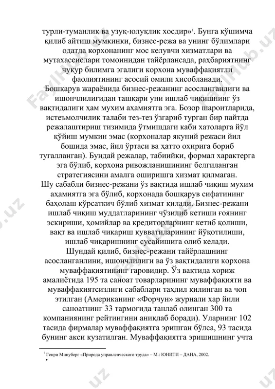 вақтида тўғри қарор қабул қилиши мумкин бўлган ишбилармон кишилар керак. бюрократия ва формализмдан йироқ, ишлаб чиқаришни ривожлантириш манфаатларини миллий иқтисодиётнинг ривожланиши билан, жамоа мафаатларини хар бир меҳнаткаш манфаатлари билан боғлай олувчи мутахассис ва раҳбарлар керак бўлади. айнан шундай кишилар бизнес-режалар тайёрлашнинг асосланганлиги, ишончлилиши ва ўз вақтидалигини таъминлашга эришадилар ва ўз навбатида бизнесни режалаштириш фаолияти учун кенг имкониятлар очадилар. 5.2. бизнес-режанинг ресурслар билан таъминланганлиги маълумки, бизнес-режа корхона фаолиятининг жорий ва истиқболдаги стратегиясини амалга ошириш, биринчи навбатда, нимани, қанча ва ким учун ишлаб чиқариш вазифасини бажаришга хизмат қилиши лозим. мазкур ишлаб чиқариш стратегияси, табиийки, бизнес-режани тузиш босқичидаёқ ресурслар таъминоти билан мустаҳкамланиши лозим. ресурслар билан таъминланганлик – бизнеснинг асосий қоидаларидан бири бўлиб, мулкчилик қайси шаклида эканлигидан қатъи назар мажубрий хисобланади. моддий, меҳнат, молиявий ва техник-технологик ресурсларсиз маҳсулотни ишлаб чиқариш жараёнининг имкони йўқлиги ҳам исбот талаб қилмайдиган қоидадир. шу сабабли янги ёки жорий ишлаб чиқаришни ташкил қтиш вазифаси ҳал қилинаётган хар сафар ресурслар билан …
