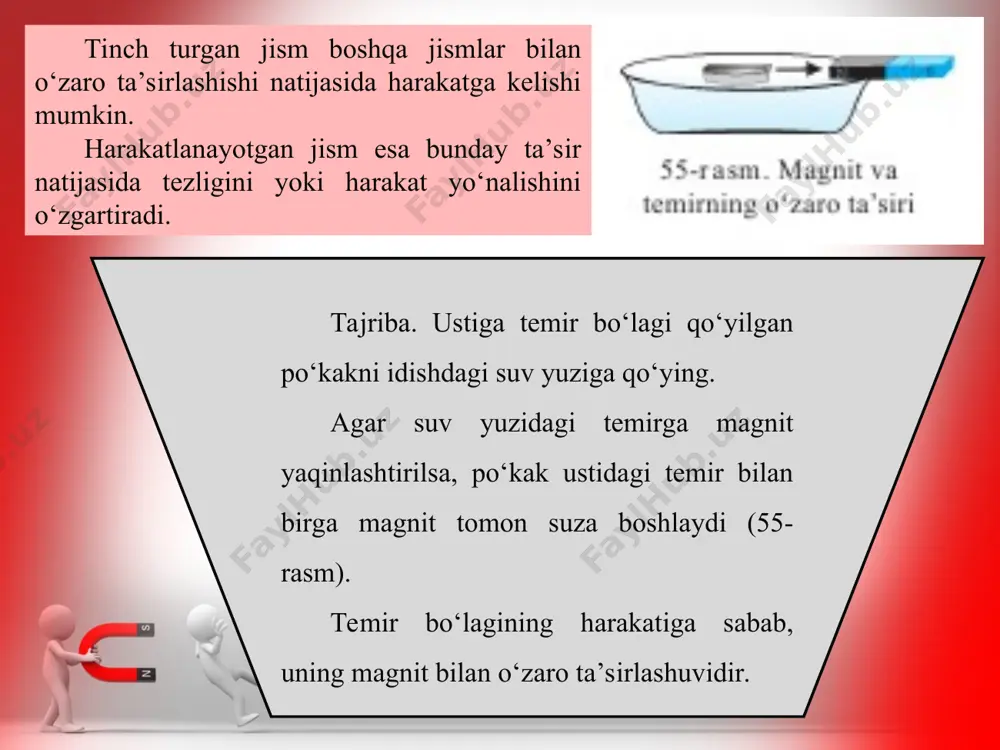 ar o‘zaro ta’sirini tavsiflash uchun fizik kattalik – kuch tushunchasi kiritiladi. demak, kuch jism tezligini o‘zgartiruvchi sabab ekan. kuch ta’sirida jismning hamma qismi tezligi o‘zgarmasdan, balki bir qismining tezligi o‘zgarishi mumkin. masalan o‘chirgichning bir qismi siqilsa, uning shakli o‘zgaradi, ya’ni deformatsiyalanadi (56-rasm). yuqorida keltirilgan barcha misollarda jism boshqa jism ta’siri ostida harakatga keladi, to‘xtaydi yoki o‘zining harakat yo‘nalishini o‘zgartiradi, ya’ni tezligi o‘zgaradi. bir jismning boshqa jismga ta’sirini tavsiflovchi hamda jismning tezlanish olishiga sabab bo‘luvchi fizik kattalik kuch deb ataladi. kuch f harfi bilan belgilanadi va xbsda uning birligi qilib nyuton (n) qabul qilingan. amalda kuchni o‘lchashda millinyuton (mn) va kilonyuton (kn) ham qo‘llaniladi. bunda: kuch vektor kattalik bo‘lib, kuchning son qiymatidan tashqari uning yo‘nalishi va ta’sir etayotgan nuqtasini aniq ko‘rsatishimiz kerak (14-rasm). kuch kuch o‘lchagich, ya’ni dinamometr yordamida o‘lchanadi. dinamometrlar qo‘llanilish maqsadiga ko‘ra turlicha bo‘ladi. 57-rasmda ulardan ayrimlari tasvirlangan. kuchlarni qo‘shish agar biror jismga bir nechta kuch ta’sir etayotgan bo‘lsa, …