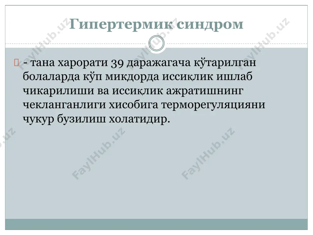 bolalarda talvasa sindromi va uni davolash usullari - Page 5