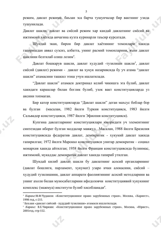 я давлат бошкарув шакли сифатида давлат шаклининг кейинги куриниши бу монархиядир. хукукий адабиётларда монархияга куйидагича тушунча келтириб утилган: «монархия – олий хокимият якка хоким давлат бошлигининг кулида булган ва бу хокимият мерос килиб бериладиган давлат бошкаруви шаклидир» . «монархия» атамаси юнончадан олинган булиб («монос» - «бир», «архе» - «хокимият»), «яккахокимиятчилик», «яккахукмронлик» деган маънони англатади . монархияда давлат бошлиги монарх булади. монархга эса куйидагича тушунча берилиши мумкин: «монарх (юнонча monarchos; инглизча monarch) – яккахокимлик, танхолик маъносини англатиб, давлат бошкарувини бир киши, якка монарх томонидан бошкарилиши тушунилади. давлат тепасида подшо, император, кирол, шох, султон туради ва якка узи давлатни бошкаради» . давлат шакли сифатида монархия бир катор белгиларга эга. улар куйидагилардан иборат: 1. монарх давлатни шахсийлаштиради; 2. монарх ташки ва ички сиёсатда давлат бошлигидир; 3. монарх халк вакили, миллат отаси, яъни фукароларнинг бошларини ковуштириб, давлатга бирлаштирадиган шахс сифатида фаолият юритади. франция киролларидан бири, «кирол офтоб» деб ном олган людовик xiv нинг «давлат …