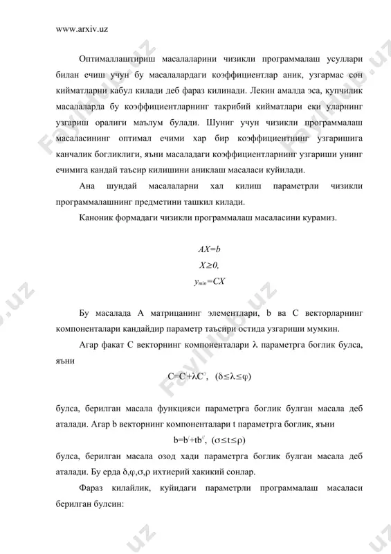 атические модели принятия решений в экономике. м. 2002. 4. математическое программирование в экономике. под ред. кремера, м., финансы и статистика, 1996г. 5. к.сафаева, ф.шомансурова. математик программалаштиришдан масалалар туплами. т., молия институти, 2003й. 6. в.ш.кремер и др. исследований операций в экономике. учебное пособие. м.: юнити, 1997. 7. к.а.багриновский. экономико- математические методы и модели. уч.пос. м.: рудн, 1999. 8. в.а.фролькис. введение в теорию и методы оптимизации для экономистов. спб. питер, 2002. 9. б.а.лагоша. оптимальное управление в экономике. учеб.пос., 2003. 10. www.ziyonet.uz _1154870918.unknown _1154871917.unknown _1154872222.unknown _1154872341.unknown _1154872416.unknown _1154872134.unknown _1154871684.unknown _1154871793.unknown _1154871630.unknown _1154871649.unknown _1154870934.unknown _1008492583.unknown _1154870875.unknown _1008492581.unknown _1008492582.unknown _1008492580.unknown _1008492575.unknown