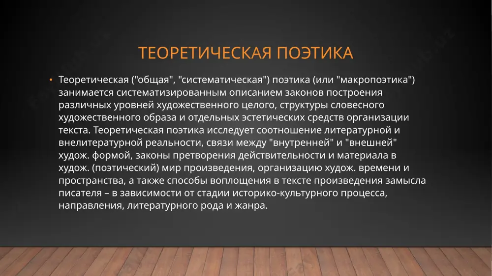poetika - Page 5