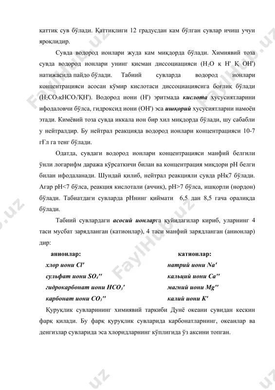 сувнинг табиий ва химиявий хоссалари - Page 4