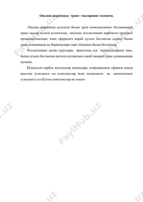 хромкомплекс бирикмаларининг фазовий тузилиши - Page 4