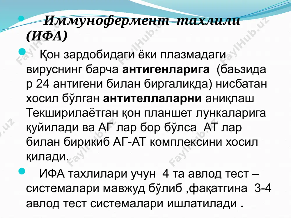 иқ текширувдан ўтказади. икки марта гумон натижа олинган шахсларнинг қон намунаси пзр усулида текширилади. пзр таҳлилида манфий натижа олиниши оив мавжуд эмаслигини билдиради образец текста второй уровень третий уровень четвертый уровень пятый уровень иммуноблотинг (western blot) p18 p24 p33 gp41 p66 gp120 пзр– полимераз занжирли реакция полимераз занжирли реакция (пцр бу юқори самарали реакция бўлиб, бунда днк специфик кетма-кетлигини электрофарез ёки бошқа усулларда аниқлаш имконини бўладиган миқдоргача амплификацияси жараёни ётади .бу (селектив кўпайтириш) пзр усули асосида специфик кетма-кетлигини амплификация( селектив купайтириш) қилиш ёрдамида аниқланади пцр тахлили 2 турга бўлиниб сифат ва сон жихатига бўлинади: сифат текшируви турига оив ташхисини эрта кўйиш билан днк провируси ва вирусни рнк геномини аниқлашда қўлланилади(18 ойга тўлмаган болалар, 2 маротаба иб гумон бўлган шахслар) миқдор кўрсадкичини аниқлаш оив рнксини кондаги консентратцияси яни “вирус юкламаси”ни аниқлайди вирус юкламаси деганда 1 мл кондаги вируснинг рнк си нусхаси тушунилади 1 мл конда в/ю нинг рнк нусхаси 500 дан …
