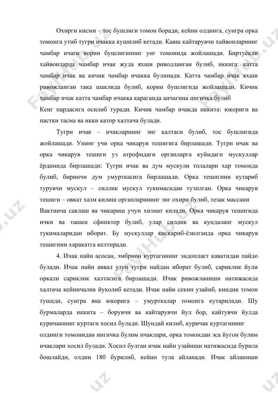 онидан орка томонга, сунгра чап томонга утади. куричак эса унг томонда доим колади. йугон ичак хар хил хайвонда айланма хосил килади. корамлда 1,5 марта кавш кайтарувчи майда хайвонларда 3 марта, туяларда 4,5 марта, шимол бугусида 5,5 –6,5 марта марказ томонга ва унинг тескарисига чучкаларда эса парма шаклида 3,5 марта айланади. ичакларнинг ингичка ва йугон булимларга булинганлиги кушларда айникса, сут эмизувчи хайвонларда яхши куриниб туради. уларнинг ун икки бармок ичагидаги экстрамурал безлар хам яхши ривожланган. ошкозон бурилиш натижасида хам ун икки бармок ичак билан ут йули ошкозон ости йулига кушилиб кетади. баъзи хайвонларда алохида булади. адабиётлар: 1. нарзиев д.х. хайвонлар анатомияси, т.: “мехнат”1986 2. кодиров э. “гистология” т.: “укитувчи” 1994 3. алимов д.а. гистология ва эмбриология. т. “укитувчи” 4. вракин в.ф. “морфология сельскохозяйственных животных” м.: “колос” 1984. 5. сидорова м.в. м.: во “агропромиздат” 1991 6. акаевский а.и. анатомия домашных животных м.: ”колос” 1975 7. сидорова м.в. давидова практикум по анатомии с …