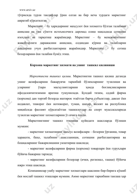 икавий, технологик, инвестиция ва ишлаб чиқариш – сотиш ишлари учун пойдевор бўлиб хизмат қилади. маркетинги бошқариш эса корхона бошқариш тизимининг муҳим элементи бўлади. маркетинги ташкил этишда икки жиҳат муҳим: мақсадлар ва маркетинг хизмати мақоми эътиборга олинади. маркетинги ташкил этишга киришган корхонанинг мақсадлари қандай бўлиши керак? маркетингнинг тан олинган пешқадамлари бўлмиш японлар тажрибасидан келиб чиқадиган бўлсак, асосий мақсадлар (афзаллиги тартибига қараб) қуйидагилардан иборат: - сотиш ҳажми; - ўсиш суръатлари (сотув ёки фойда ҳажми); - бозордаги ҳиссаси; - режаланган фойда, бу фойданинг ҳажми, фойданинг сотув ҳажмига нибати, барча сармоядаги фойда меъёри, фойданинг ҳиссадорлар сармоясига нисбати ва бошқаларда акс этиши мумкин; - сармоянинг таркиби, яъни фаолларнинг умумий суммасига ёрдам шаклидаги сармоянинг нисбати (бу японияда тахминан 20% га тенг). бу рўйхатни бошқа турлича мақсадлар билан ҳам тўлдириш мумкин. масалан, маҳсулот сифатини ошириш, ҳаражатларни камайтириш ва шу кабилар. мақсадларни ишлаб чиқишда улар корхона ходимларининг ниятларини акс эттириши зарурлигига алоҳида эътибор бериш керак. акс ҳолда ишловчиларнинг …