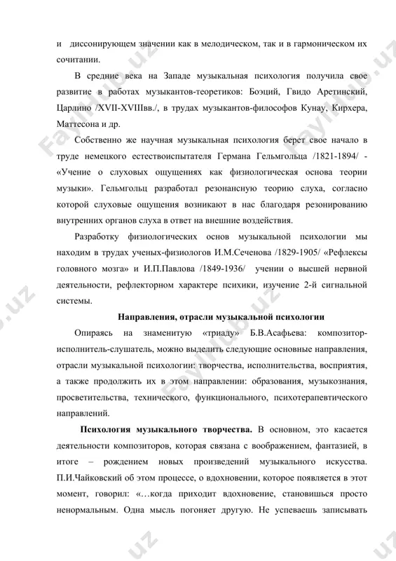 необходимо верно представлять того исполнителя, который точно донесет его произведение до слушателя. психология музыкального исполнительства. музыкально-исполнительская деятельность – одна из основных в музыкальном искусстве. когда мы слышим прекрасное исполнение, то испытываем чудесные чувства наслаждения, радости, вдохновения или как говорили древние греки, момент «катарсиса» - внутреннего и духовного очищения и обновления. исполнитель является связующим звеном между композитором и слушателем. различия в музыкально-исполнительском искусстве связаны как со спецификой инструмента, сольными и коллективными видами исполнительства, жанровыми и формообразующими особенностями музыкального произведения, так и в первую очередь творческой индивидуальностью, уровнем профессиональной подготовки и мастерства самого исполнителя. важно для исполнителя тонкое понимание и ощущение психологии слушателя, верное чувство эстетических запросов и настроений аудитории, точная передача авторского замысла, подчинение аудитории своей воле, пробуждение в слушателе прекрасных эстетических чувств, творческого настроя. психология музыкального восприятия. восприятие музыки, слушание музыки, также как сочинение и исполнение музыки, следует считать основным видом деятельности в музыкальном искусстве. так как без слушателя музыкальное …