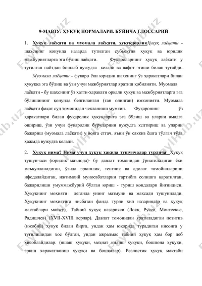 ҳуқуқ нормалари. бўйича глоссарий — DOCX