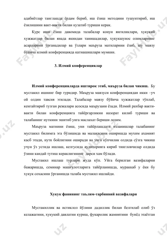 онгнинг ижтимоий хаётдаги роли» асари мухим ахамият касб этади. таълим-тарбия тизимини ўзгартирмасдан туриб, хукукий онг ва тафаккурни, белгилаб олинган асосий максадимиз - озод ва обод ватан, фукаролик жамиятини барпо этиб бўлмайди. 1. хукук фани дастури, унинг тузилиши ва вазифалари «таълим тўғрисида» ги конунда, кадрлар тайёрлаш миллий дастурида таълим мазмунини янгилаш, ёшларнинг интеллектуал ривожланишини таъминлаш, унинг моделларини яратиш ва бошка вазифалар белгилаб берилди. бу хужжатда педагогик техникани ривожлантиришга катта ахамият берилди. фаннинг алохида сохасига айланадиган педагогика воситасида: биринчидан, таълим тизимида туб ўзгариш юз беради; иккинчидан, ўкитувчи фаолияти янгиланади ва такомиллашади; учинчидан, ёшларнинг хурфикрлик ва инсонпарварлик туйғулари шаклланади. техника тушунчаси техникавий тараккиёт билан бевосита боғлик холда фанга 1872 йил кириб келганлигини таъкидлаш лозим. у юнонча «технос», яъни санъат, махорат, хунар, шунингдек, «логос»- фан сўзларидан ташкил топиб, махорат ва хунар фани маъносини англатади. педагогик технология ўкитувчининг ўкувчи фаолиятига бевосита таъсири бўлиб, унинг шахсий сифатларини шакллантиришга амалий ёрдам беради. методика ўкув жараёнини ташкил этиш …