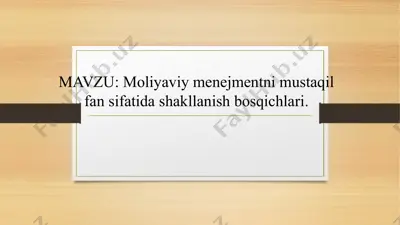 moliyaviy menedjmentning mustaqil fan-sifatida shakllanish bosqichlari — PPTX