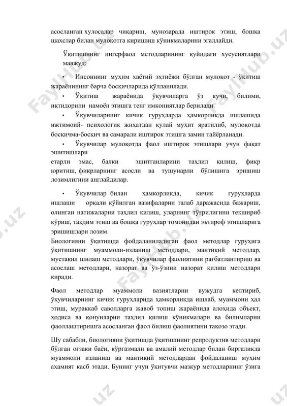 ун ўқитувчи мазкур методларнинг ўзига хос хусусиятлари, улар таркибига кирадиган методик услубларни тўғри англаши ва ўз ўрнида самарали фойдаланиш кўникмаларини эгаллаган бўлиши лозим. муаммоли изланиш методлари дарс давомида изчил ва мақсадга йўналтирилган ҳолда вужудга келтирилган муаммоли вазиятларни ўқувчилар аввал ўзлаштирган билим ва кўникмаларини янги вазиятларда қўллаши орқали ўқув материалини фаол ўзлаштиришига хизмат қилади. бу методлар гуруҳи ўқувчиларнинг ақлий ривожланиши, ижодий ва мустақил фикр юритиш кўникмаларини ривожлантириш, муаммоли вазиятларни таҳлил қилиш ва ундан чиқишнинг энг мақбул йўлини топиши, мўлжални тўғри олишига замин тайёрлайди. муаммоли изланиш методлари гуруҳига мансуб муаммоли-изланиш характеридаги суҳбат методидан фойдаланганда, аввал муаммоли вазиятлар яратилади, аввалдан тайёрланган муаммоли саволлар занжири баён этилади, ўқувчиларнинг ўқитувчи билан биргаликда мантиқий мулоҳаза юритишига, ўқув фаразларини ҳосил қилиш ва исботлаш, суҳбат жараёнида муаммоли саволларга жавоб топишига имкон яратилади. муаммоли ҳикоя методида, ўқитувчи янги мавзуни ўрганиш жараёнида муаммоли вазиятларни яратади, ўқувчилар билан ҳамкорликда ҳикоя жараёнида муаммоли саволларга жавоб топишга, ўқув фаразларини ҳосил қилиш ва далиллашга …