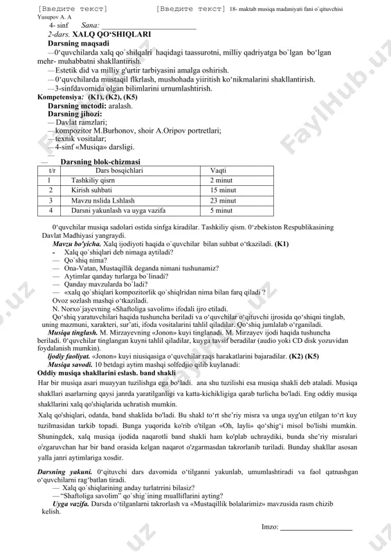asnoda (yo'sinda) bir aytuvchidan ikkinchisiga, otadan o‘g‘ilga, bobolardan nabiralarga o‘tib, omma orasida yoyilgan. shu tarzda o‘zbek xalq qo'shiqlari ajdodlardan avlodlarga ma’naviy meros bo'lib, bizga qadar yetib kelgan. xalq qo'shiqlarini aytish vaziyati va mazmuniga ko'ra «mehnat qo‘shiqlari», «oilaviy (to‘y) marosim qo'shiqlari», «mavsum aytimlari» va «bolalar qo'shiqlari» kabi turlarga ajratish mumkin. bulardan tashqari, madaniy hordiq chiqarish paytida aytishga mo'ljallangan lapar, yalla va ashula kabi aytimlar xalq orasida keng tarqalgan. qo'shiqqo'shiqlar ko‘proq 7 yoki 8 bo‘g‘inli she’riy bandlar asosida (jo'rsozlarsiz) aytiladi. bunda bandlar orasida takrorlanib turuvchi maxsus naqarot misralari bo‘l maydi.oh, layli bolalarning «tomdan tarasha tushdi», «olatoy», «chuchvara qaynaydi» singari aytimlari ham qo‘shiq janriga misol bo‘lishi mumkin. jamoa bo4ib kuylash. n norxo`jayevning «shaftoliga savolim» qo‘shig‘ini o‘rganish. qo‘shiq yaratuvchilari haqida tushuncha beriladi va o‘quvchilar o‘qituvchi ijrosida qo‘shiqni tinglab, uning mazmuni, xarakteri, sur’ati, ifoda vositalarini tahlil qiladilar. qo‘shiq jumlalab o‘rganiladi. ljodiy faoliyat. «tomdan tarash btushdi» qo`shig`i musiqasiga o‘quvchilar raqs harakatlarini bajaradilar. (k3) musiqa savodi. 3-sinf …