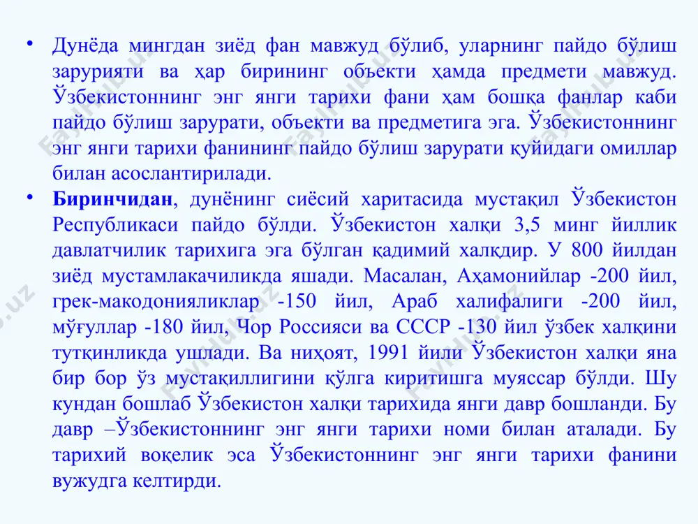 kdan mantiqiylikka o‘tish ontologik funksiyaning mohiyatini tashkil etadi. bunda xalq tarixiy hodisalarning bosh ijodkori sifatida qaraladi. shuningdek, o‘zbekistonning eng yangi tarixi jahon tarixining ajralmas qismi sifatida o‘rganiladi. gnoseologik funksiyasi (bilish)- o‘zbekistonning eng yangi tarixi fani tarixiy hodisalarni sharhlash bilan chegaralanmaydi. u tarixiy qonuniyatlarni izlaydi, tarixiy qonuniyatlar asosida xulosa chiqarish va kelajakni bashorat qilish gnoseologik funksiyasining mohiyatidir. metodologik funksiyasi (uslub, tartiblash) -o‘zbekistonning eng yangi tarixi fani har qanday jamiyatda tartib bo‘lishi, tartib esa tarixiy qonuniyatlarga asoslanishini, tarixiy qonuniyatlarga qarshi borish jamiyatni parokanda qilishi, xaos, anarxiya, boshboshdoqlikni vujudga keltirishini uqtiradi. jamiyat revolyusion (inqilobiy) emas, evolyusion (tadrijiy) rivojlanish qonuniyatiga bo‘ysunishi metodologik funksiyaning genezisini tashkil qiladi. aksiologik funksiyasi (yun. axia –qadriyat)- har qanday fan jamiyatga foyda keltirishi hamda kelajakni bashorat qilishi lozim. bu ma’noda o‘zbekistonning eng yangi tarixi fani o‘zbekiston xalqi manfaatlarini o‘rganadi va xalq manfaatlariga xizmat qiladi. o‘zbekistonda yashayotgan har bir fuqaroni tarixga hurmat va kelajakka ishonch ruhida tarbiyalaydi. milliy ruh, milliy iftixor …