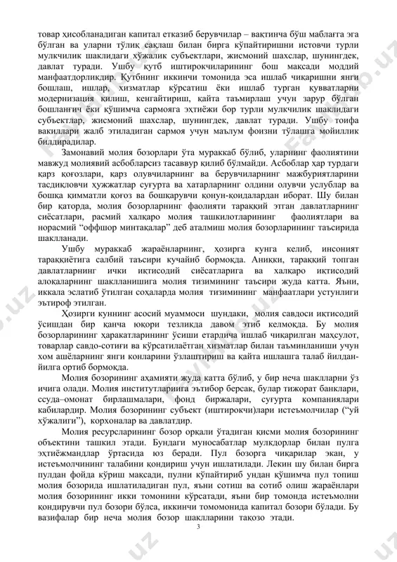 и ривожланиши билан акциялар кенг ёйилиб кетди. акциялар ва облигациялар билан савдо қилувчи лондон фонд биржаси ташкил қилинди. xviii асрда облигациялар савдоси бўйича асосий ўринни франкфуртдаги биржа эгаллади. xix асрдаги индустриялашув (саноатлашув) туфайли биржалар гуллаб яшнаши ва уларнинг акциялар савдосига қараб иш тутиши бошланди. шунинг учун ҳам биржалар европа ва шимолий америка саноатлашувида асосий ўринни эгаллайди. деярли ҳар бир йирик шаҳарларда ўз иқтисодиёти ривожини таъминлаш мақсадида хусусий биржалар ташкил этиш тезлаштирилди. масалан‚ германия ва англия ҳар бири 20 дан ортиқ биржаларга‚ токио эса ягона биржага эга бўлган. токио биржаси умумжаҳон аҳамиятига иккинчи жаҳон урушидан сўнг эришди. 1960 йилларнинг ўрталарида ақш‚ англия молия бозори (мб)‚ қимматли қоғозлар бозори ва фонд биржалари маҳаллий даражада оддий бошлангандан сўнг асрлар давомида ривожланиш жараёнлари кузатилади. бу босқичларни кутилганидек якунланиши дунёнинг исталган нуқтасидан суткада 24 соат давомида фойдаланиш имконини берувчи биржалар тўлиқ ривожланган бўлмаса-да‚ унинг тасвири аниқ чизиб берилган эди. келажакда эса барча эмитентларнинг қимматли қоғозлар …