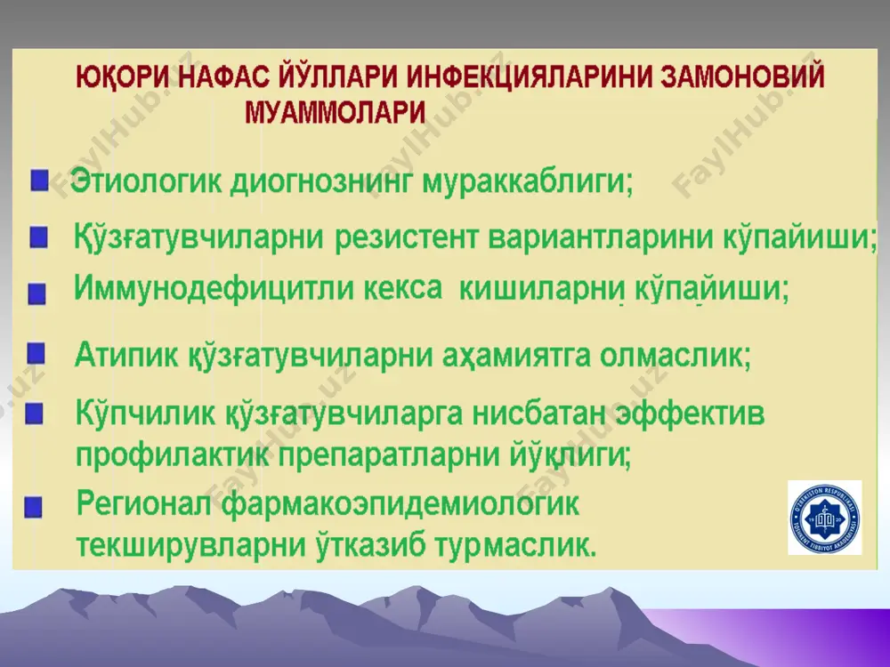изациясига боглик. 2. жойли фибринолизли яллигланиши синдроми: кириш дарвозасига боглик. куп каватли эпителий хужайралари булса фибринозли яллигланиш келтириб чикаради. бир каватли эпителияли аъзоларда круппоз яллигланиш келтириб чикаради. бугмани лаборатория ташхиси. бактериоскопик суртма олиниб- леффлер,нейссерграм усулларда буялади бактериологик соф культураси ажратиб олинади, идентификация килинади. токсигенлиги аникланади (рп) даволаш махсус – ат зардоб (канчалик тез кулланилса шунча яхши). 3 суткадан кейин зардоб юборилса фойда бермаслиги мумкин. аб параллел зардоб билан: тетрациклин, эритромицин юборилади. патогенетик – детоксикацияловчи, юрак фаолиятини яхшиловчи: витаминлар, гормонлар, ёток режим, 2 маротаба манфий анализдан сунг жавоб берилади профилактикаси махсус специфик профилактикаси: акдс – вакцина 3 ойда (1– 45 кун – 45 кун) 3 маротаба = 0,5 мл. адс – анатоксин. эпидемия даврида 95% - ахолига килинади. россияда хозирги кунда кулланилмокда (2004 й): тетракокк –: коклюш, дифтерия, кокшол, полиомиелит. дт вакс – таркибида дифтер., кокшол = болалар 6 ёшгача. дт адюлт – таркибида дифтер., кокшол. = усмирлар ва ёши катталар …