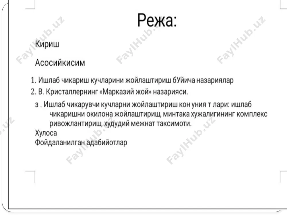 минтақалар ишлаб чиқариш кучларини жойлаштиришнинг назарий асослари - Page 3