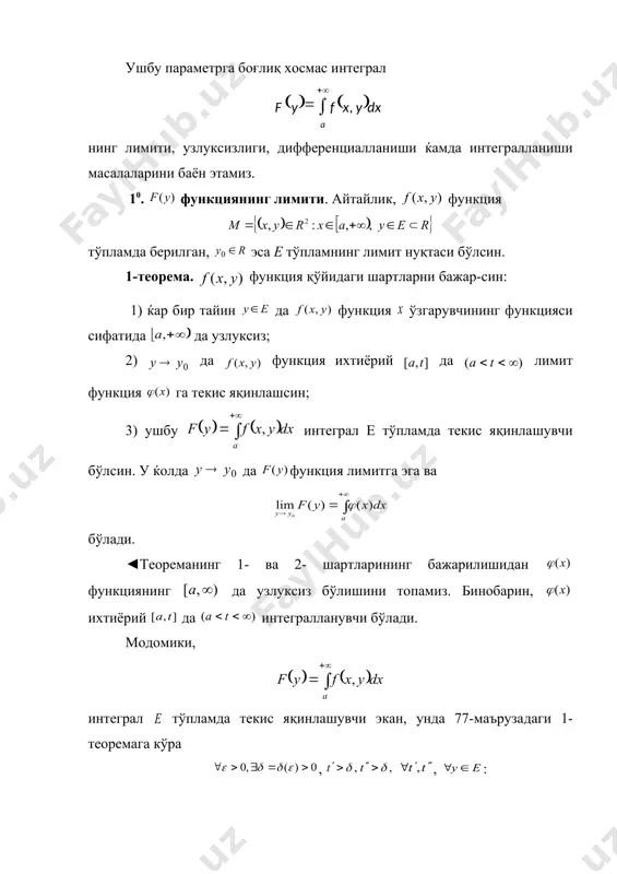 син; 3) ушбу интеграл е тўпламда текис яқинла​шувчи бўлсин. у ќолда да функция лимитга эга ва бўлади. ◄теореманинг 1- ва 2- шартларининг бажарилишидан функциянинг да узлуксиз бўлишини топамиз. бинобарин, ихтиёрий да интегралланувчи бўлади. модомики, интеграл тўпламда текис яқинлашувчи экан, унда 77-маъруза​даги 1-теоремага кўра , , : бўлади. кейинги тенгсизликда, да лимитга ўтсак, у ќолда тенгсизлик ќосил бўлади. бундан функциянинг да ин​тег​рал​ла​нув​чилиги келиб чиқади. ушбу айирмани қараймиз. унинг учун қуйидаги тенгсизлик бажа​ри​лади: . (1) бу тенгсизликнинг ўнг томонидаги қўшилувчиларни баќо​лай​миз. интеграл тўпламда текис яқинлашув-чи бўл​ган​лиги сабабли, embed equation.3 (2) бўлади. интеграл яқинлашувчи бўлганлиги сабабли (3) бўлади. равшанки, да (2) ва (3) тенсизликлар бир йўла бажа​ри​лади. функция да да лимит функция га текис яқин​лашувчи бўлганлиги сабабли embed equation.3 (4) бўлади. (1), (2), (3) ва (4) муносабатлардан бўлиши келиб чиқади. демак . ► кейинги тенгликни қуйидагича ќам ёзиш мумкин . 1- мисол. ушбу тенглик исботлансин. ◄ агар функциянинг нуқтадаги қиймати-ни деб олинса, унда …