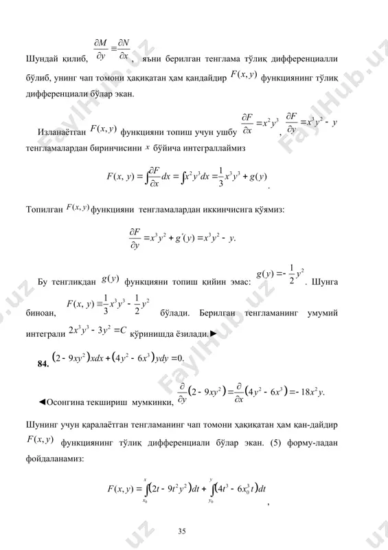 ҳол-ларда ифоданинг кўриниши муҳимдир. келгусида ёзувда қулай бўлиши учун белгилаш киритамиз. шубҳасиз, ва бўлиши керак. 1-ҳол. агар ифода ўзгармас сон ёки фақат ўзгарувчига боғлиқ функция бўлса, у ҳолда интегралловчи кўпайтувчи кўринишда, яъни фақат ўзгарувчига боғлиқ функция бўлади ва у ушбу тенгламадан , формула бўйича топилади. 2-ҳол. агар ифода ўзгармас сон ёки фақат ўзгарувчига боғлиқ функция бўлса, у ҳолда интегралловчи кўпайтувчи кўринишда, яъни фақат ўзгарувчига боғлиқ функция бўлади ва у ушбу тенгламадан , формула бўйича топилади. 3-ҳол. агар тенгликни қаноатлантирувчи қандайдир ва функциялар топилса, у ҳолда интегралловчи кўпайтувчи кўпайтма кўринишида бўлади. ва функциялар, мос равишда, ва формулалар ёрдамида топилади. 4-ҳол. агар ва функциялар бир хил тартибли бир жинсли функциялар бўлса, у ҳолда интегралловчи кўпайтувчи кўринишда топилади. интегралловчи кўпайтувчи ёки кўринишда эканли-гини билган ҳолда қуйидаги тенгламаларни ечинг. 85. (5) ◄берилган (5) тенгламани қуйидагича ёзиб оламиз: . (6) бу ҳолда ва ; ва . кўриниб турибдики, , яъни берилган тенглама тўлиқ дифференциалли эмас. …