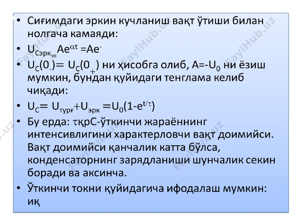 r ва c элементли занжирlar - Page 3