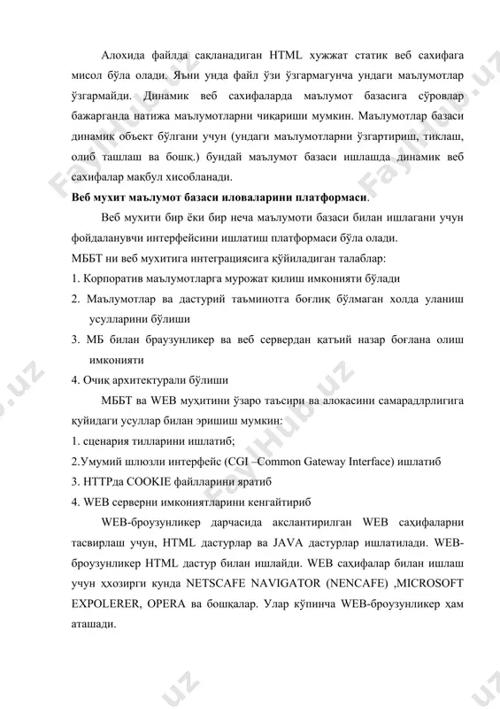 organ kaufmann publishers, inc., 1997. сергей кузнецов. основы современных баз данных.