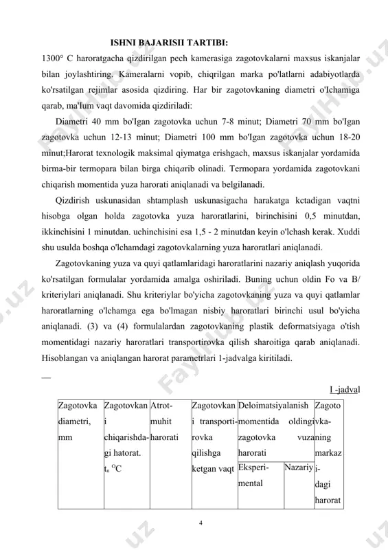 laboratoriya mashg'ulotining mavzui va undan ko'zlangan maqsad. laboratoriyada ishlatilgan elektr pechi haqida qisqacha ma'iumot. mavzuga oid zarur bo'lgan nazariy ma'lumotlar va formulalar (ta'rifi bilan birga), hamma eksperimental va nazariy aniqlangan hisobotlar (jadvali bilan birga) hamda amalga oshirilgan ishlar bo'yicha xulosalar. nazorat uchijn savollar: metallarda issiqlik qanday tarqaladi? qizdirilgan metallarning sovish tezligi nimaga bog'liq? po'lat materiallarni plastik holatga keltirish uchun qanday haroratgacha qizdirish kerak? 1.алимбоев а.у. юқори ҳароратли техник жараёнлар ва қурилмалар. ўқув қўлланма. тошкент давлат техника университети. тошкент, 2002. 140 б. 2.алимбоев а.у. юқори ҳароратли техник жараёнларни моделлаш. ўқув қўлланма.тошдту. 2002 йил.64 б. 3.беляев а.а. сжигание высокозольных топлив в топках с кипящим слоем промышленных котлов. – м.: мэи. 2004 г. 5 image1.jpeg image2.jpeg