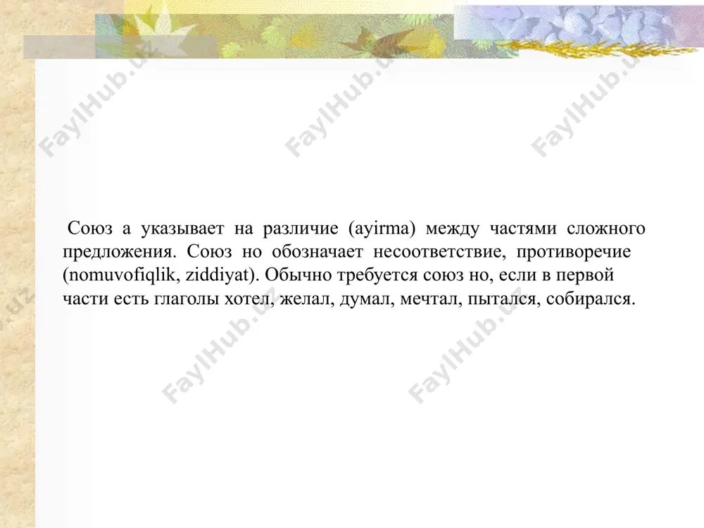 17.1 ссп 11 - sinf - Page 5