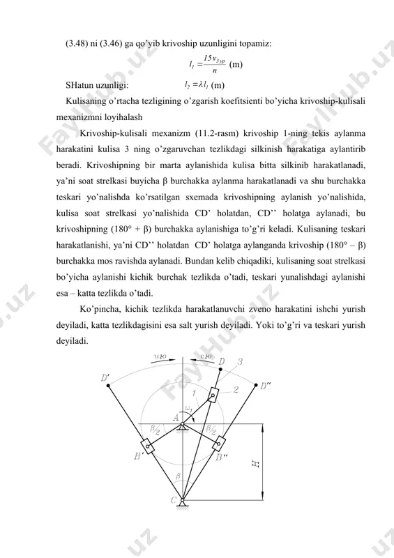 akat chizig’i krivoshipning aylanish markazidan o’tmaydi, e ekstsentrisitet deb ataluvchi masofa uzoqligida bo’ladi. bu holatda ab zveno krivoship bo’lishligi uchun, bc zveno ab va yening summasidan katta bulishi kerak: > krivoship-koromisloli mexanizm. bunday mexanizm sxemasi 3.20-rasmda ko’rsatilgan, bunda shartlar bajarilishi kerak: l1), kulisali aylanuvchi krivoship-kulisali mexanizmda (11.5 b-rasm) bu masofa krivoship uzunligidan kichik bo’lishi kerak (h < l1). 11.5-rasm shunday qilib, krivoshipning mavjudlik sharti kulisali mexanizmlarda shunday ifodalanadi: ________________ ba’azi bir mexanizmlarni loyihalashda, ruxsat etilgan bosim burchagini hisobga olib, zvenolar o’rtasida kuchlarni uzatish sharti ni bajarilishini ta’mirlanishi kerak. bu misolda ko’rib chikamiz. ruxsat etilgan bosim burchagini hisobga olib koromislo-kulisali mexanizmni loyihalash bosim burchagi – bu 17.6 a-rasmda ko’rsatilganidek kuch vektori va bu kuch qo’yilgan nuqtaning tezlik vektori orasidagi o’tkir burchak. rasmdan ko’rinib turibdi, eng yaxshi kuchni uzatish sharti kuch harakati chizig’i va tezlikni ustma-ust tushishida, ya’ni α = 0. bosim burchagi qancha katta bo’lsa, shuncha kuchni uzatish sharti yomonlashadi, uning …