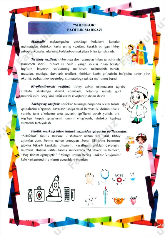 ta'limiyoy o'yinlar kartotekasi - Page 5