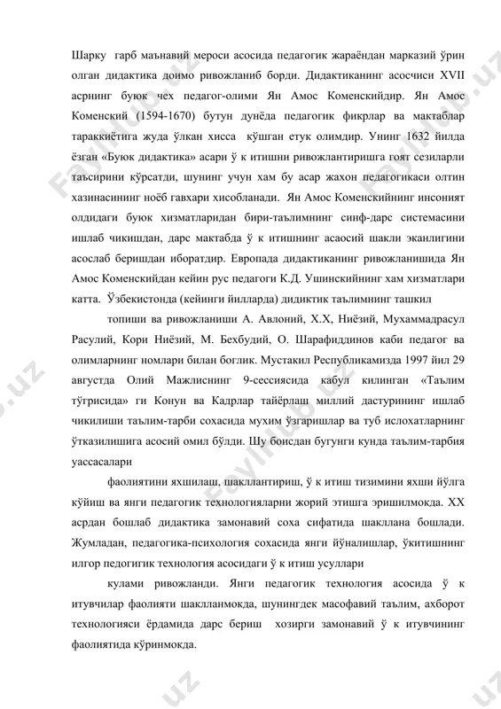 вчининг фаолиятида кўринмокда. 2. таълим жараёни мохияти ва унинг икки томонлама хусусияти. жараён – бу лотинчадан олинган бўлиб, олдинга харакат килиш тушунилади. таълим жараёнининг мазмунини билим, кўникма ва малакалар ташкил килади. таълим жараёни - ў к увчи (талаба)нинг билмасликдан билишга томон, оддийдан мураккабга томон, унча тулик бўлмаган билимдан анча тўлик, аникрок ва чукуррок бўлган билим томон содир бўладиган жараёндир. бу ў к итувчи рахбарлигида амалга оширилади. ў к итувчи билим эгаллаш йўлларини ўкувчи-талабаларга кўрсатади, яъни кишилик жамияти томонидан бор, хамда бундай билимларга эга бўлмаган бола онгида воситачилик килади. ў к итувчининг фаолияти туфайли таълим пухта уйлаб чикилган максад, мазмун ва дастурлар асосида олиб бориладиган жараёнга айланиб, кутилган натижаларни беради. ўкувчи-талабалар таълим жараёнида оламни била бориб, ўзлари учун илгари номаълум бўлган, бирон фан кашф этган ва одамларнинг ижтимоий тарихий амалиётида текшириб кўрилган янги нарсаларни билиб оладилар. демак ўкувчилар таълим жараёни оркали билим билан куролланади. таълим жараёни икки фаолият - ў к …