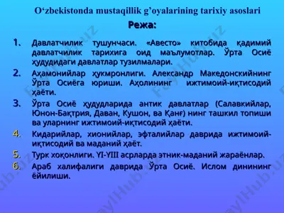 o‘zbekistonda mustaqillik g’oyalarining tarixiy asoslari — PPT
