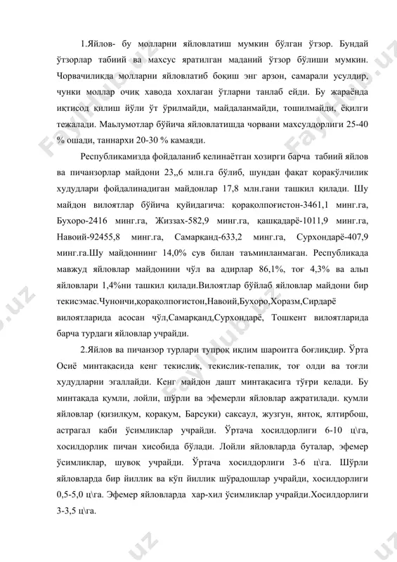 арда хар-хил ўсимликлар учрайди.хосилдорлиги 3-3,5 ц\га. ўзбекистонда тоғли яйловлар хам мавжуд.баландликга қараб хар хил турдаги яйловлар бўлади : а) тоғ-ўрмон яйловлари.бу минтақада оқсўқта, ажриқ бош, қизил себарга ўсади. хосилдорлиги 10-20 ц\га .б) тоғ чўл яйловлари. бу минтақада қўнғирбошли ва дуккали ўтлар кўп учрайди. хосилдорлиги 12ц\га.в) тоғ-дашт яйловлари - асосан қўнғирбошли ўтлар кўп учрайди. хосидорлиги 6 ц\га. г) субальп яйловлари - ёғингарчилик кўпаяди, ўтлар турлари хам хар хил бўлади. хосил 25 ц\га. д) алп яйловлари-бу 3200 - 4000 м. яйловлар хосил 8-14 ц\гани ташкил қилади. 3.ўзбекистон яйловлари ва пичанзорларида қуйидаги ўсимлик гурухлари учрайди: эфемерли ўсимликлар. бу ўсимликларнинг ўсув даври қисқа бўлади. ўртача 30-50 кунда хосил беради. бу ўтзорларда эфемероид ва монокарпиклар хам кўп учрайди. бахорда бу ўсимликларнинг 100 кг.да 80 озуқа бирлиги бўлиши мумкин. эфемер ўсимликларнинг орасида ранг, қора ош, ялтирбош, каттабош, арпагон, қосмолдоқ, нўхатак, читит, донашўр ва бошқа ўсимликлар учрайди. ялтирбош -қўнғирбошли экинлар оиласига мансуб бир йиллик ўсимликдир, бўйи15-40 см, …