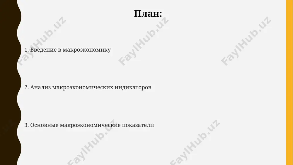 11,9%, что выше, чем прогнозировалось экспертами сбербанка, и существенно повлияло на покупательскую способность населения в крупных городах, таких как москва и санкт-петербург. целевой уровень инфляции европейского центрального банка составляет 2%, но в отдельных странах еврозоны, например, в германии, показатели инфляции в 2022 году значительно превысили этот показатель. гиперинфляция в венесуэле в период с 2016 по 2018 год достигла миллионов процентов годовых, демонстрируя катастрофические последствия неконтролируемого роста цен и разрушения национальной валюты. процентные ставки снижение процентных ставок в сша федеральной резервной системой в период с 2008 по 2015 год было реакцией на глобальный финансовый кризис и способствовало росту инфляции до 2-3%. высокие процентные ставки в странах еврозоны, например, в германии, в 2011 году привели к замедлению экономического роста и сокращению инвестиций на 10-15%. в 2023 году центральный банк россии несколько раз повышал ключевую ставку, достигнув уровня 8,5% в июле, что повлияло на стоимость кредитов для бизнеса в москве и санкт-петербурге. введение …