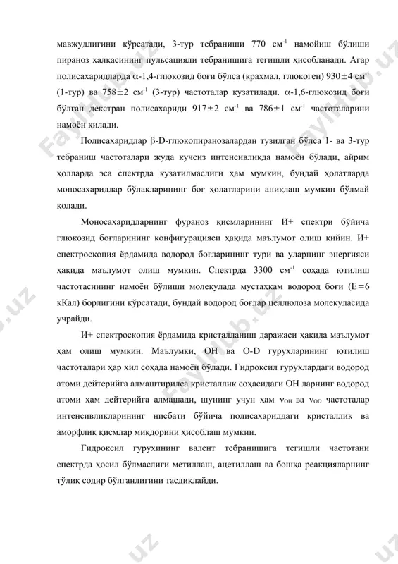органик эритувчиларда кам эришидир. шунинг учун кўпгина ҳолларда уларнинг органик эритувчиларда яхши эрийдиган ҳосилалари (метил, этил эфирлари, ацетил бирикмалари) нинг пмр спектри олиниб тахлил қилинади. осон топиладиган ва яхши эритувчилик хусусиятига эга бўлган эритувчи - дейтерохлороформ (хлороформ -d) ҳисобланади. агар спектрда сигналларнинг бир-бирининг устига тушиб қолиш ҳолати бўлса ёки мультиплет сигналлар намоён бўлса, бунда сигналлар тахминан тахлил қилинади. бундай ҳолатларда магнит анизотропияси бошқача бўлган эритувчиларни амалда ишлатиш мақсадга мувофиқ ҳисобланади. пиридин-d5 ва бензол-d6 эритувчилар шулар жумласига киради. бу эритувчиларда мультиплет сигналлар яхши бир-биридан ажралиб чиққан сигналларга айланади ва бу ўз навбатида тахлил қилишни осонлаштиради. углеводларнинг ямр спектрларини тахлил қилишда қуйидаги қонуниятларга эътибор бериш зарур: 1.халқали моносахаридлар ва ҳосилаларидаги аномер марказнинг водород атоми молекуладаги бошқа водород атомларидан кескин фарқ қилади ва у кўпроқ экранланишга учрагани учун магнит майдони кучланишининг кичик қийматли соҳасида резонанс сигнали намоён қилади; 2.пираноз халқасининг экваториал ҳолатидаги водород атомлари худди шундай кимёвий қуршовга эга бўлган аксиал водород атомларининг …