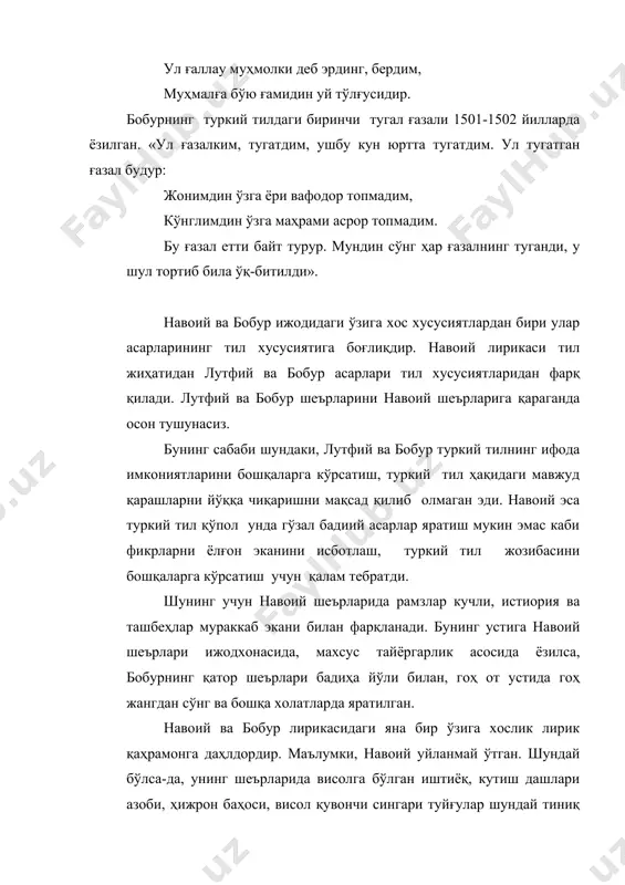 рига ошиқ бўласанми, дейди: эй навоий, тонма гар дер ул пари мажнун сени ошиқ ўлғайму парига улки мажнун бўлмаса. бобур эса лирик қаҳрамоннинг мажнунга ўхшатмайди, ундан юксак қўяди. бобурнинг лирик қаҳрамони ишқда шундай баркамолки, агар мажнун ишқ истар бўлса унинг изидан борсак, ахир йўл бошловчи йўлга бошламаса, бошқалар адашиб қоладику! ишқ истар бўлса мажнун айлагай пайровлигим йўлни не билгай киши то разнамо кўрсатмагай навоий ва бобур ўз асарларида жуда кўп тарихий шахсларга шоҳларга , шоирларга, турли тоифадаги кишиларга муносабат билдирганлар. уларнинг ўша тарихий шахсларга муносабатида айрича қарашлар, ўзига хос хусусиятлар мавжуддир. навоий ва бобур асарларида ҳусайн байқарога алоҳида муносабат билдирилган. дастлаб навоийнинг ҳусайн байқарога муносабатини кўздан кечирайлик. адабиётшунослар, тарихчилар бу икки буюк шахс муносабатини ўрганганда, кўпроқ уларнинг ижтимоий ҳаётдаги муносабатларига эътибор берганлар. улар фаолияти шоҳ ва вазир, шоҳ ва муҳрдор, шоҳ ва амир муносабатлари доирасида ўрганилган. улар фаолиятига шўро сиёсати нуқтаи назаридан баҳо берилган, бадиий ва илмий асарларда улар бир …