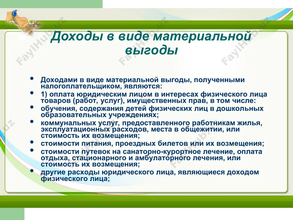 налог на доходы физических лиц узбекистана - Page 4