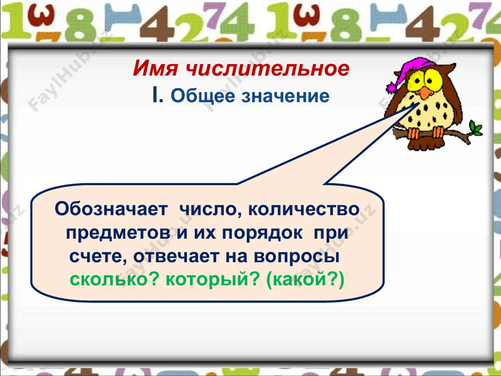 e, oboznachayushie tselie chisla sklonenie chislitelnix 1,2,3,4. chislitelnoe odin (odna, odno) sklonyaetsya kak mestoimenie etot (eta, eto):odin(etot) malchik, odna(eta) devochka chislitelnie dva, tri, chetire imeyut svoeobraznie okonchaniya v imenitelnom i tvoritelnom padejax (dva, tri, chetire - dvumya, tremya, chetirmya) i podobnie okonchaniyam chislitelnogo odni v roditelnom, datelnom i predlojnom padejax (odnix- dvux, trex, chetirex; odnim -dvum, trem, chetirem; odnix -o dvux, trex, chetirex). * sklonenie chislitelnix ot 5 do 30 i ot 50 do 80. (opornoe slovo-kost) sklonenie chislitelnix ot 5 do 30 i ot 50 do 80. (opornoe slovo-kost) i. kost pyat pyatnadtsat pyatdesyat r. kosti pyati pyatnadtsati pyatidesyati d. kosti pyati pyatnadtsati pyatidesyati v. kost pyat pyatnadtsat pyatdesyat t. kostyu pyatyu pyatnadtsatyu pyatyudesyatyu p. kosti pyati pyatnadtsati pyatidesyati sklonenie chislitelnix200,300,400 i chislitelnix na –sot (kontrolnoe slovosochetanie- kost rot(i) i. kost rot dvesti trista shestsot r. kosti rot dvuxsot tryoxsot shestisot d. kosti rtam dvumstam tryomstam shestistam v. kost …